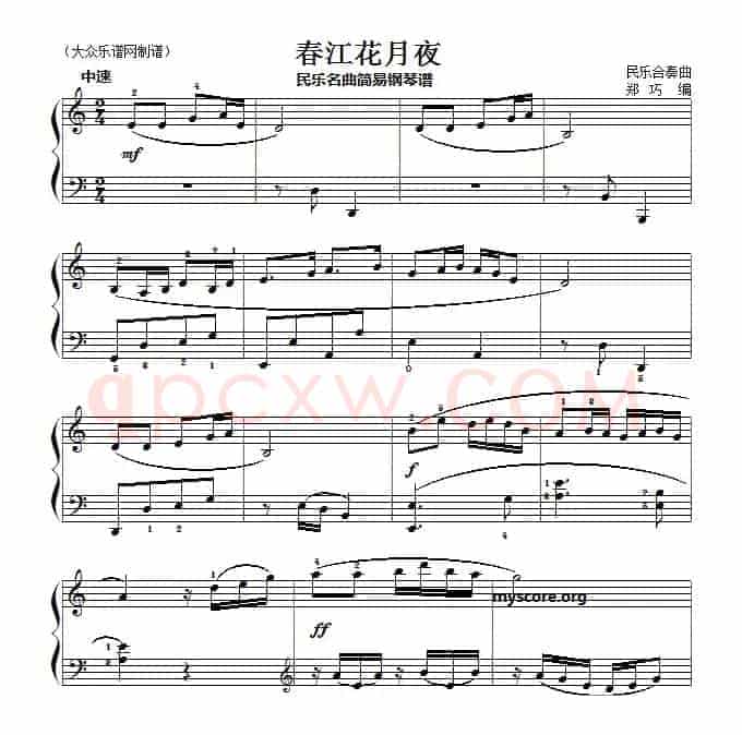 民乐名曲：春江花月夜