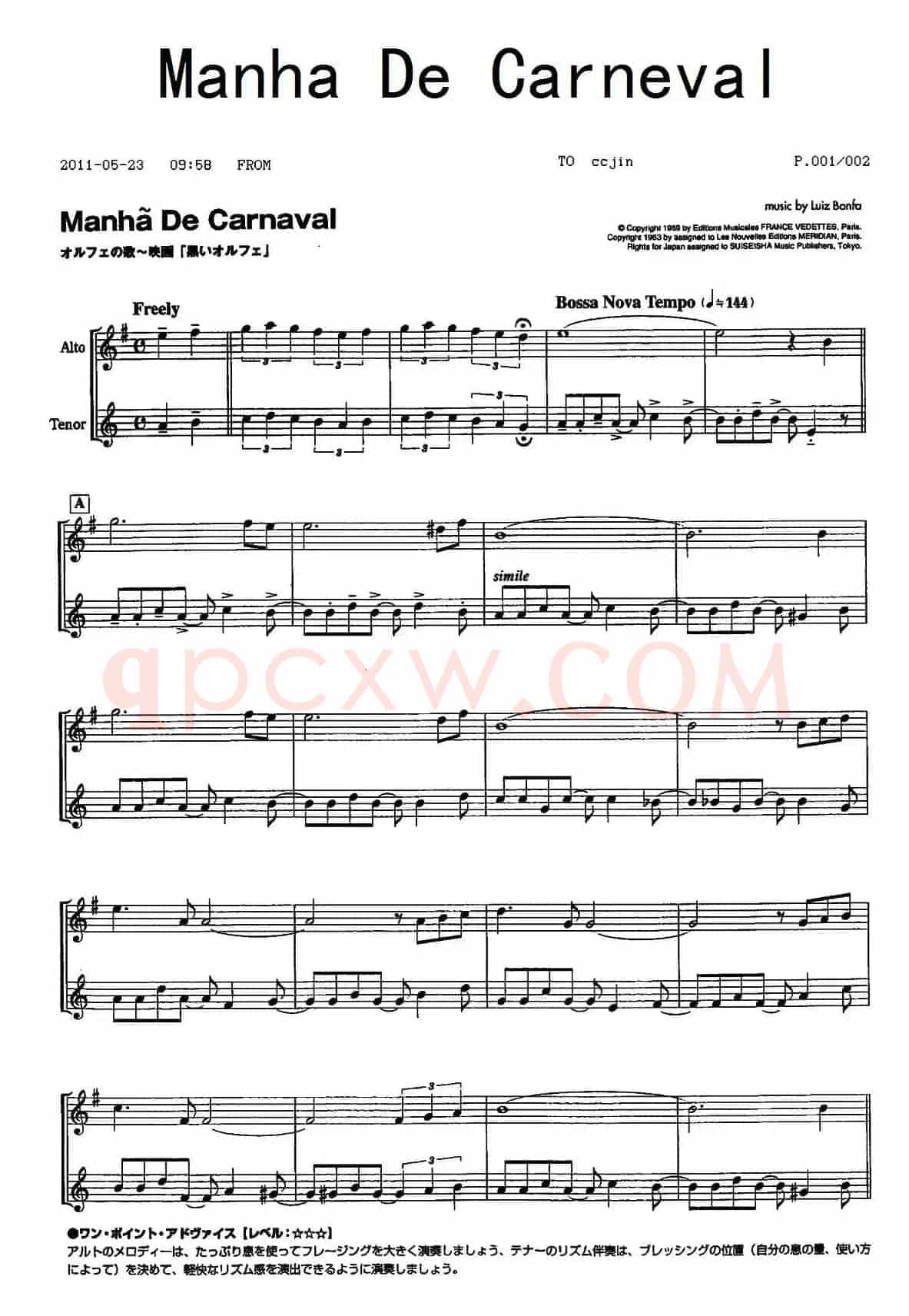 Manha De Carneval（二重奏）