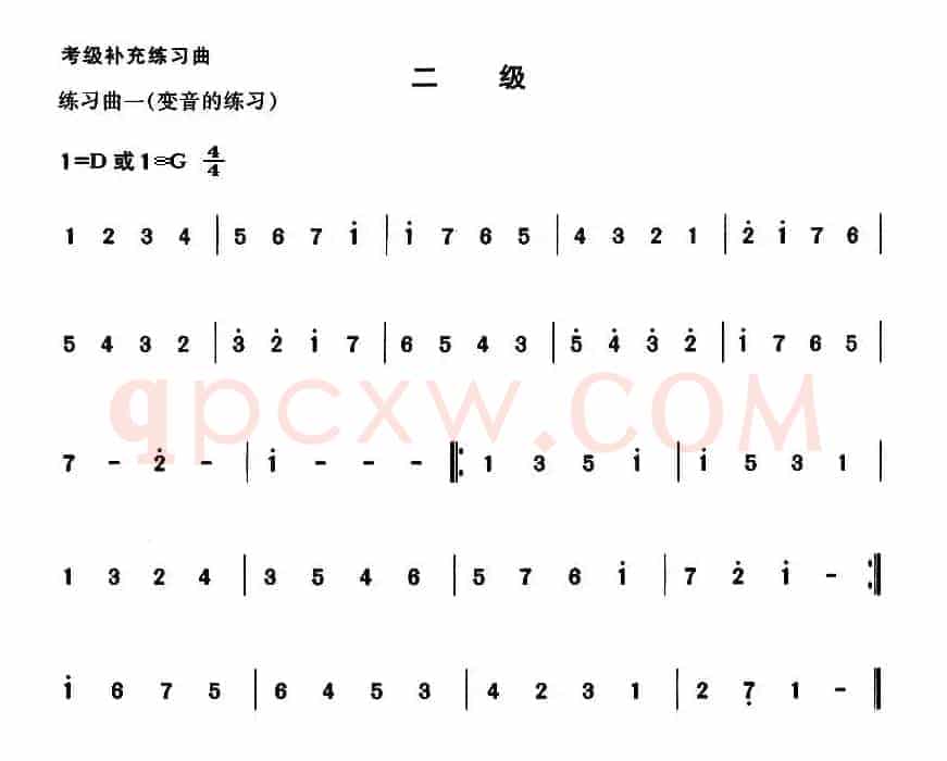 考级补充练习曲（二级）