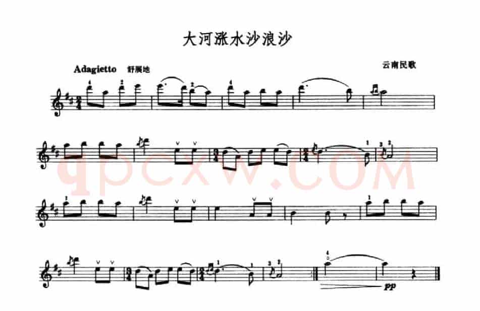 大河涨水沙浪沙
