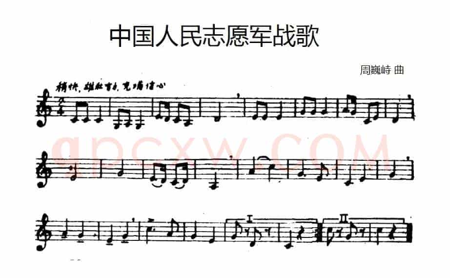 中国人民志愿军战歌