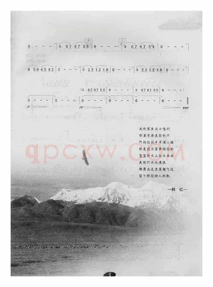 家乡