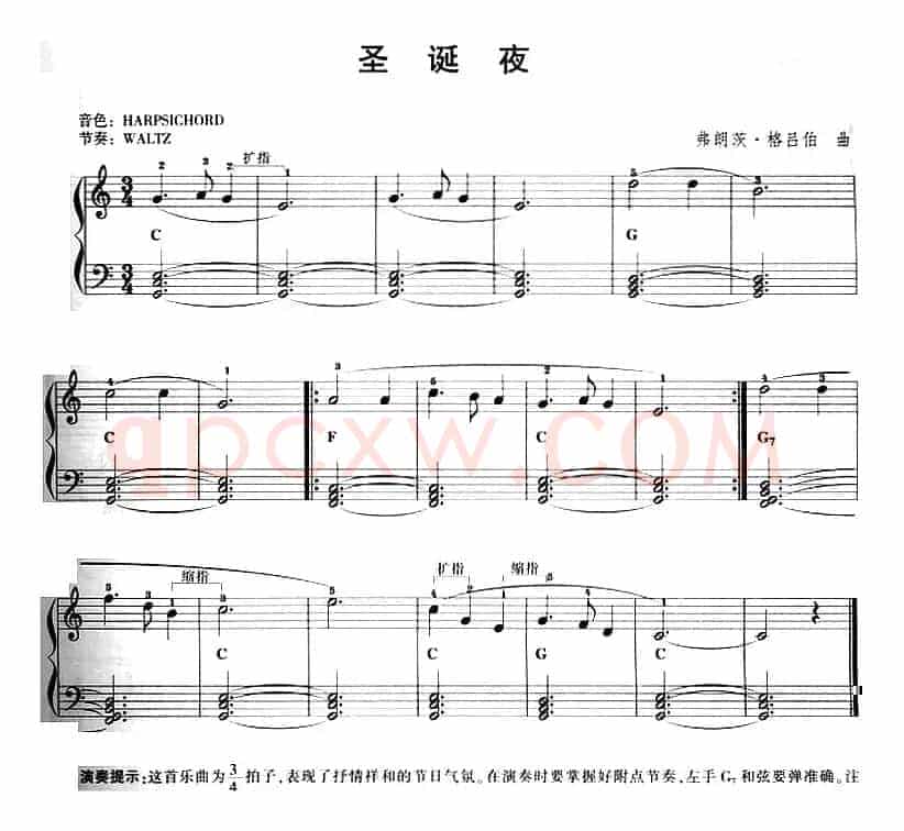 圣诞夜