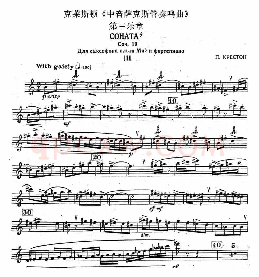 克莱斯顿《中音萨克斯管奏鸣曲》第三乐章