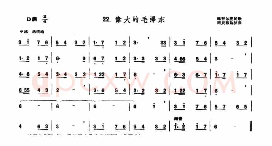伟大的毛泽东