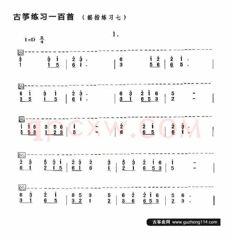 古筝练习：摇指练习（7）
