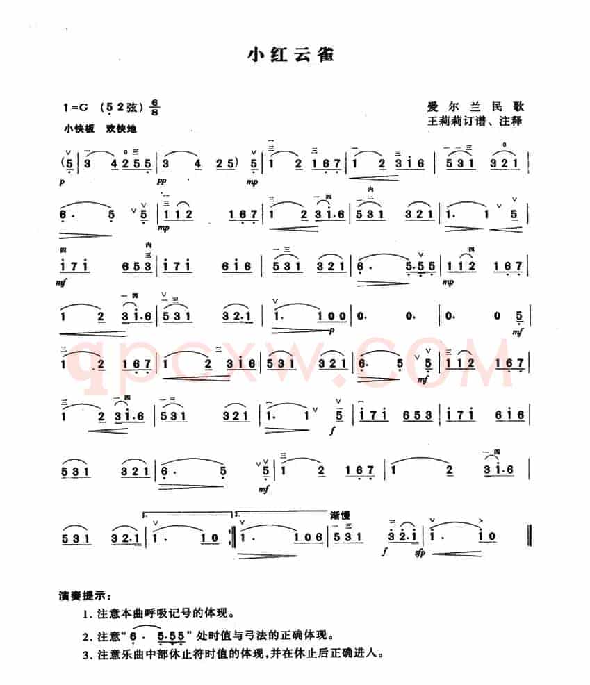 小红云雀