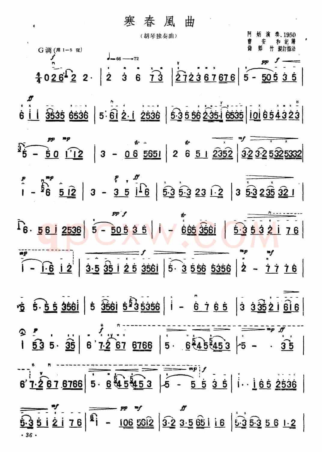 寒春风曲