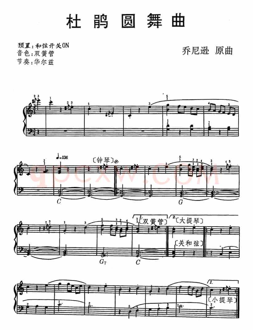 杜鹃圆舞曲（乔尼逊作曲版）
