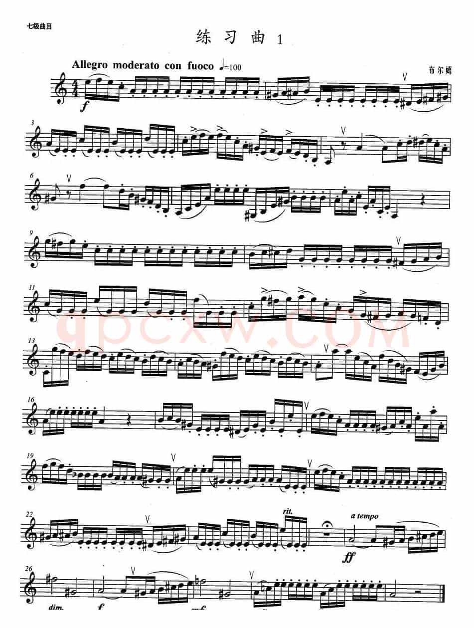 小号考级七级：练习曲（1）