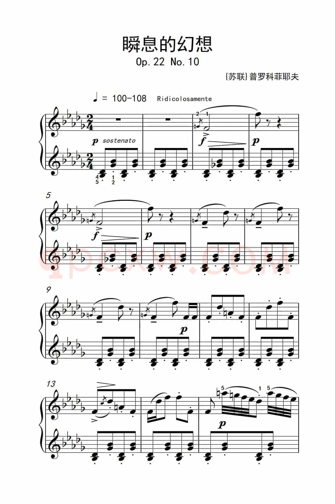 第五级 1.瞬息的幻想（中央音乐学院 钢琴（业余）考级教程 4-6级）