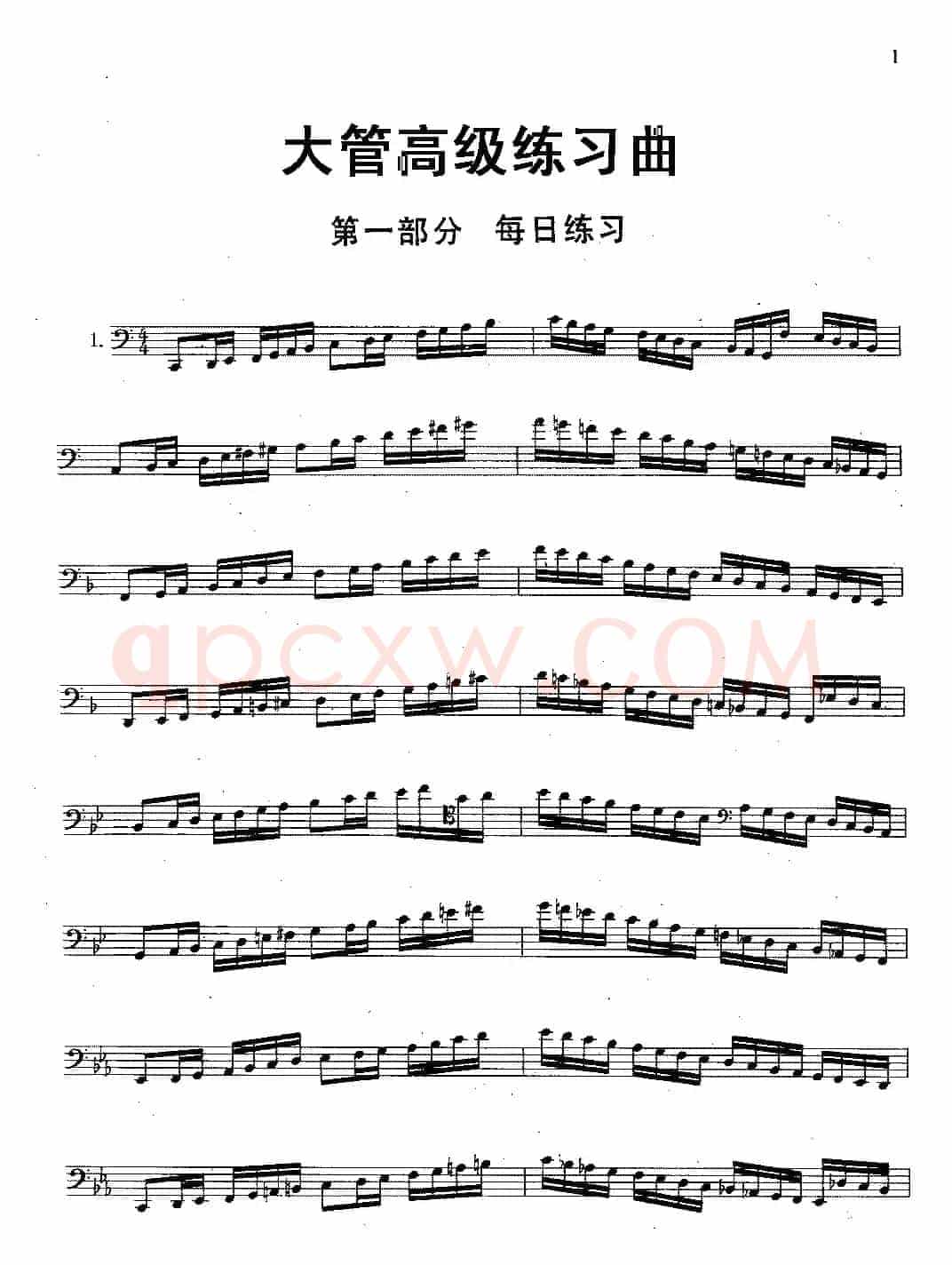 大管高级练习曲 第一部分 每日练习（1—10）