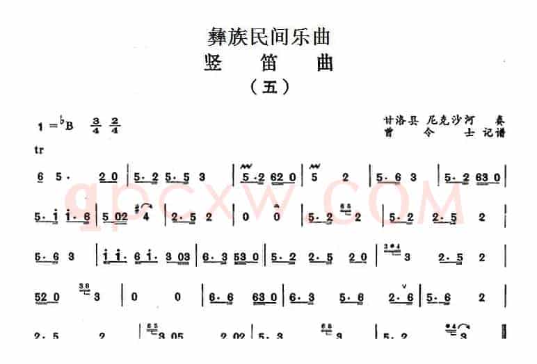 彝族民间乐曲：竖笛曲（五） 