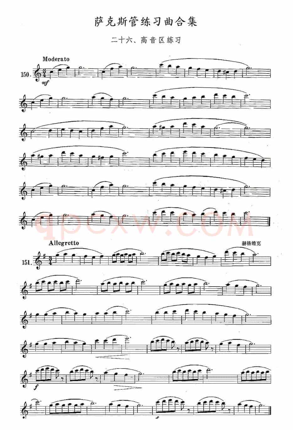 练习曲合集：26、高音区练习