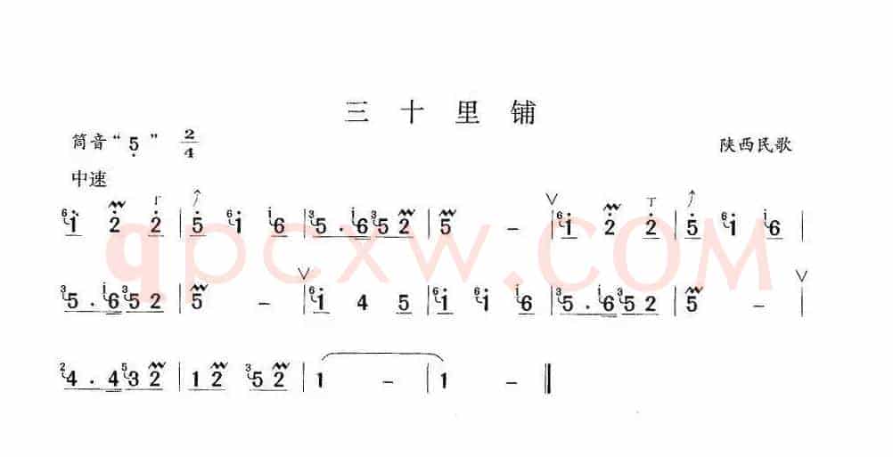 三十里铺