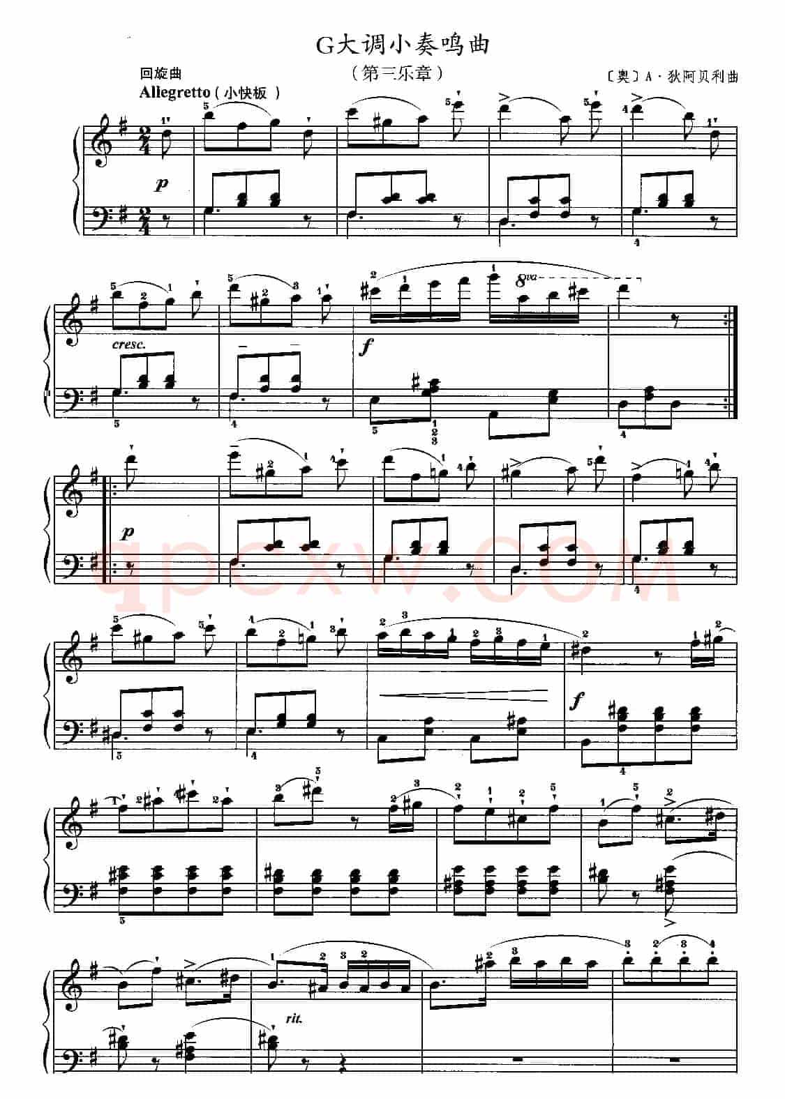 G大调小奏鸣曲（第三乐章）