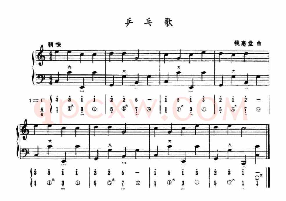 乒乓歌（五线谱+简谱）