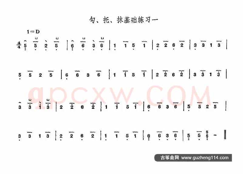 古筝勾、托、抹基础练习（4首）