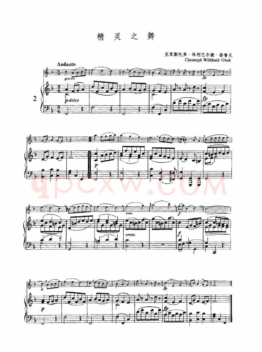 精灵之舞（长笛+钢琴）