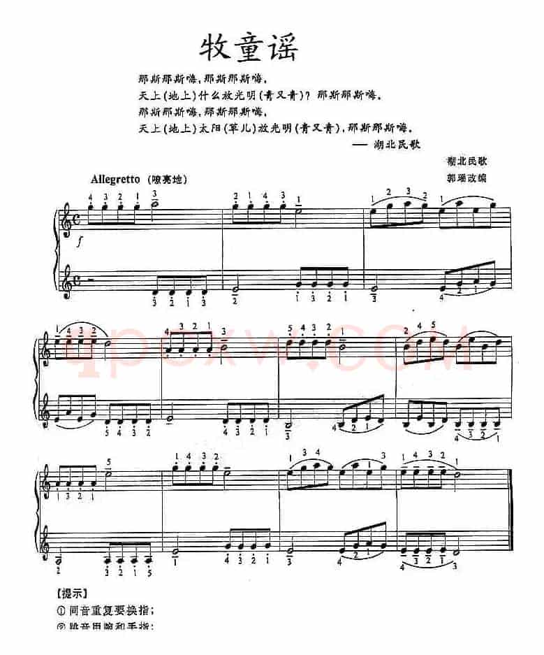 牧童谣