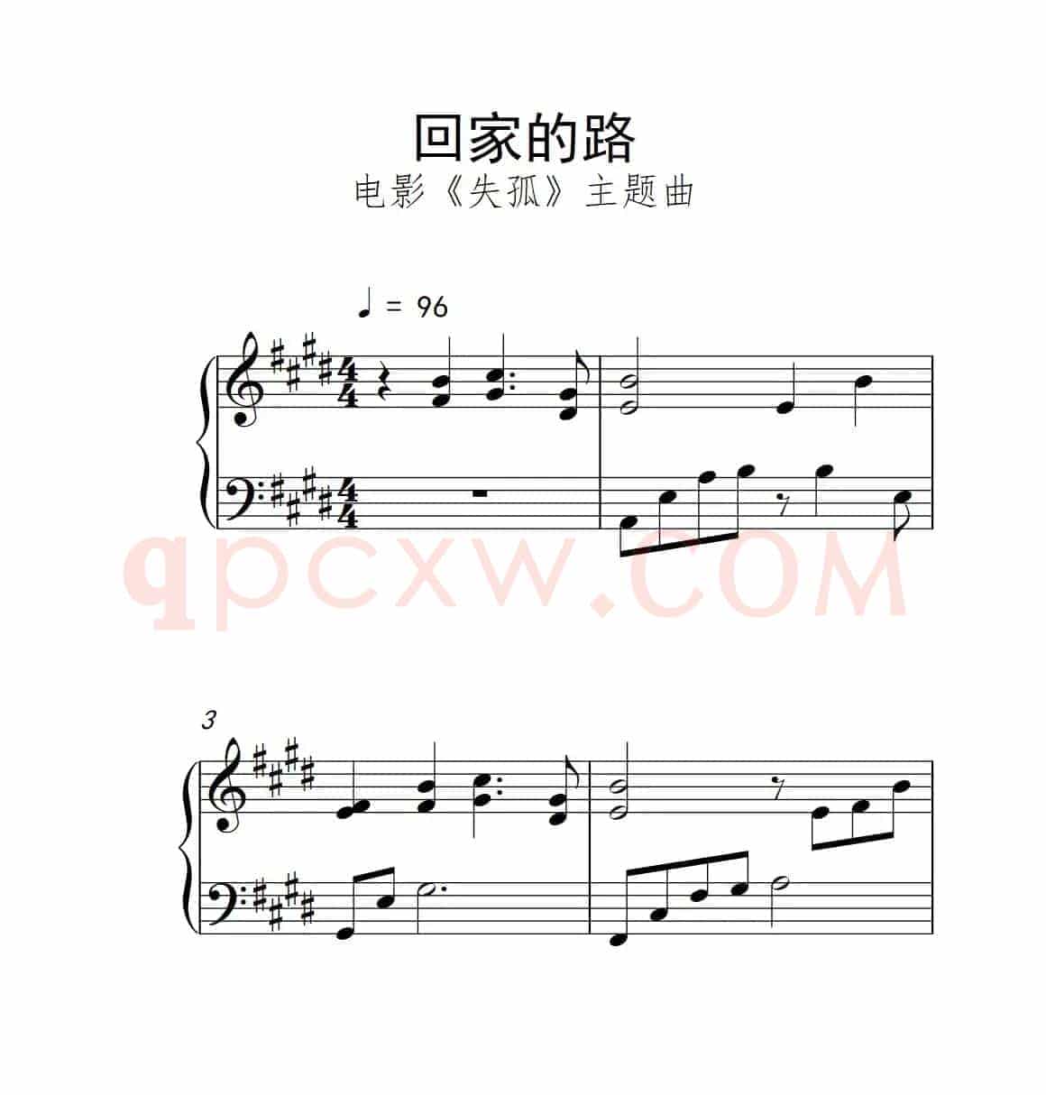 回家的路