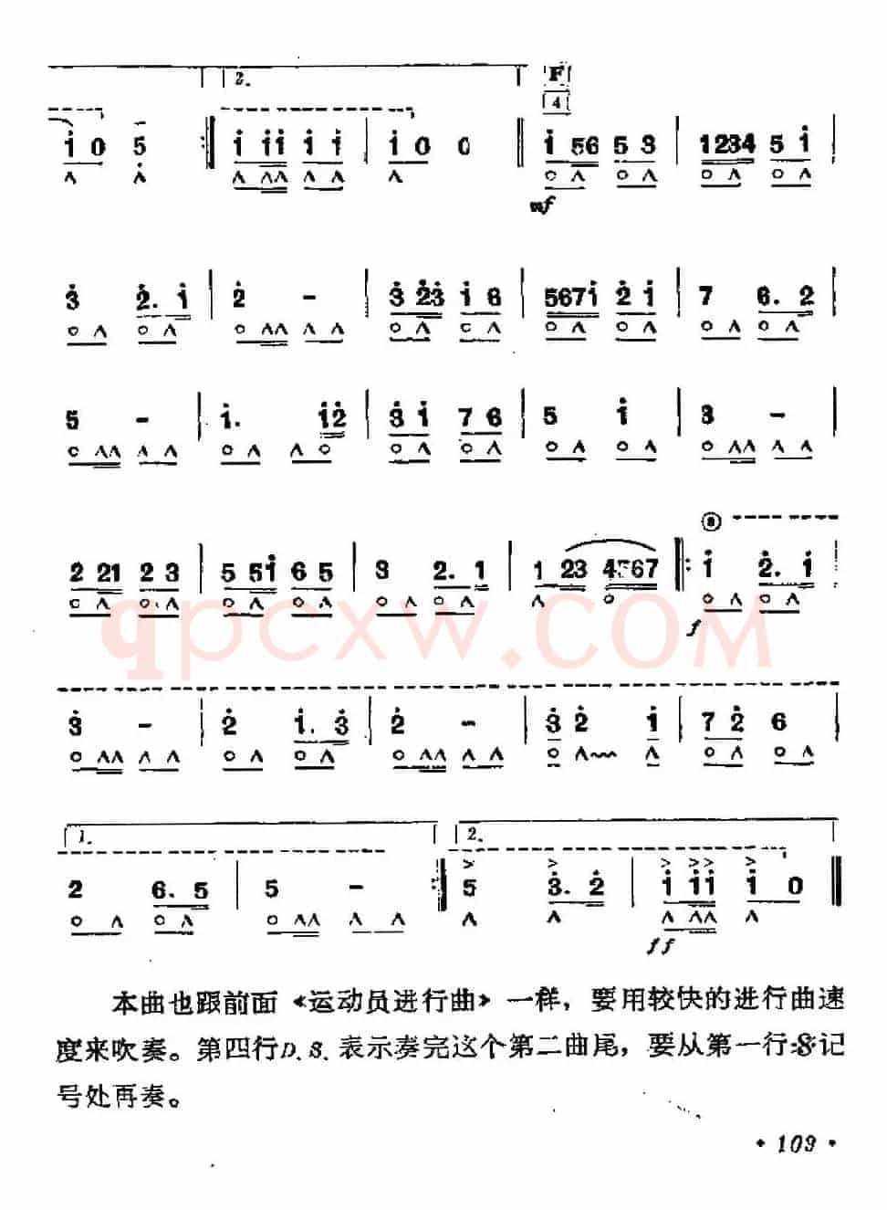 团结友谊进行曲（军乐团曲）