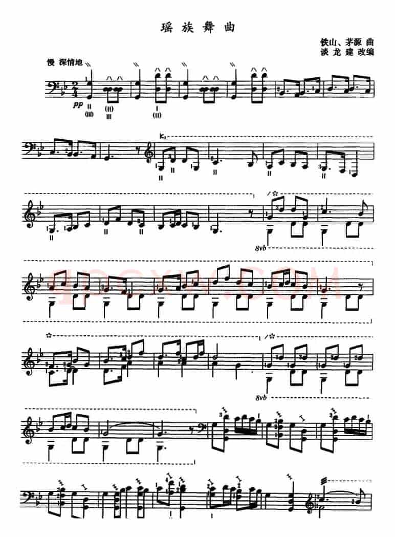 瑶族舞曲（三弦、五线谱）