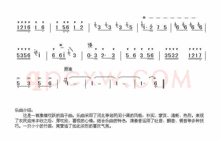 喜庆（陈大伟作曲版）