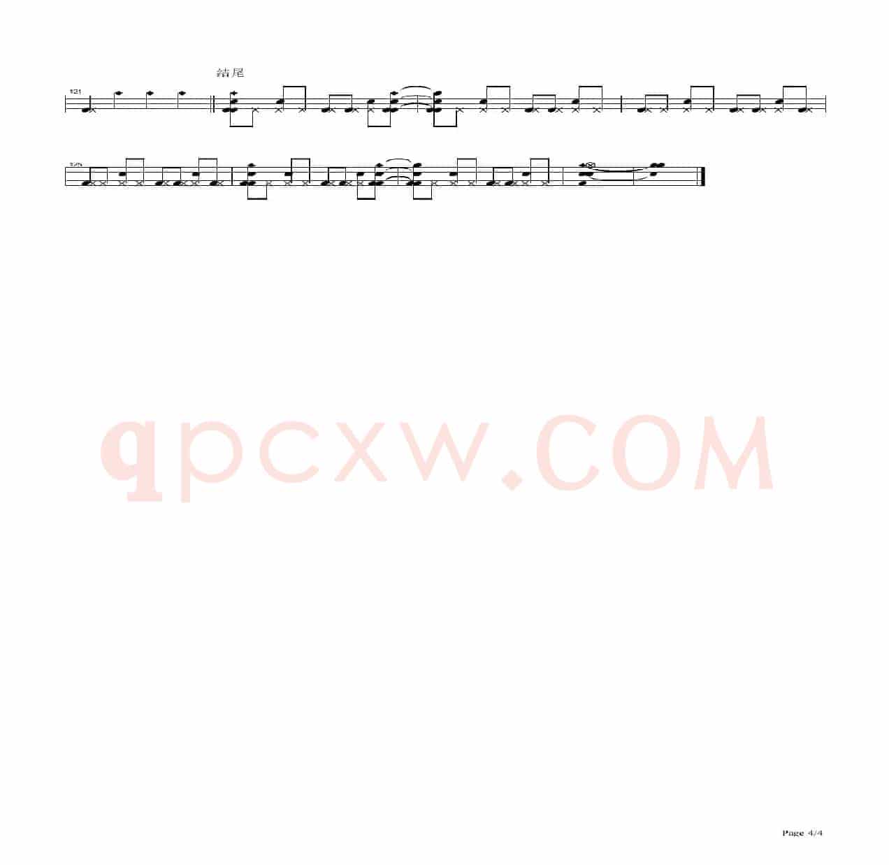 爱就爱了（架子鼓谱）
