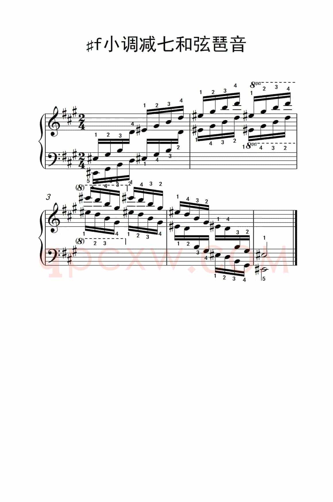 第九级8.♯f小调减七和弦琶音（中央音乐学院 钢琴（业余）考级教程 7-9级）
