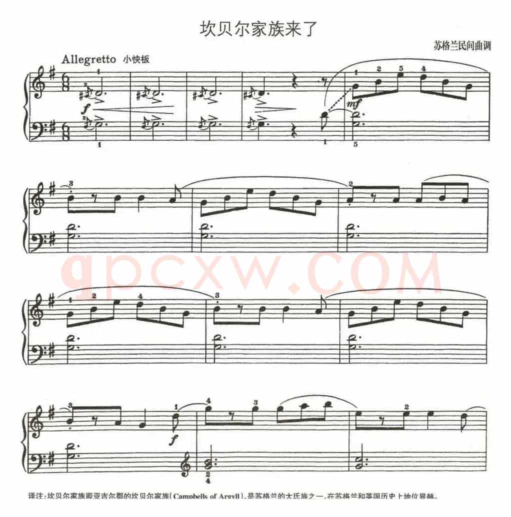坎贝尔家族来了