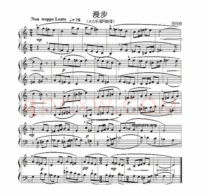 考级初级曲目：漫步