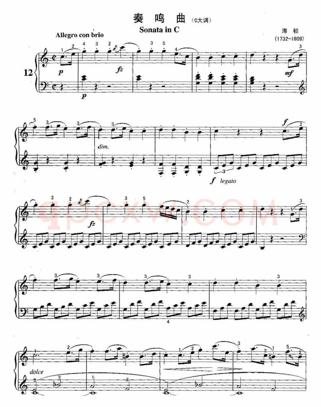 不可不弹的世界钢琴名曲：奏鸣曲（C大调）