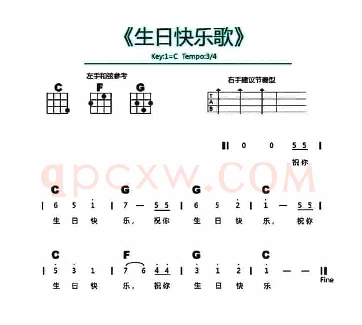 生日快乐歌（尤克里里谱）