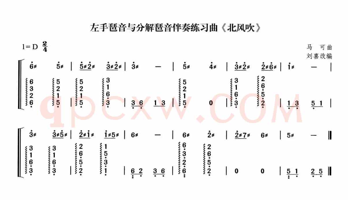 北风吹
