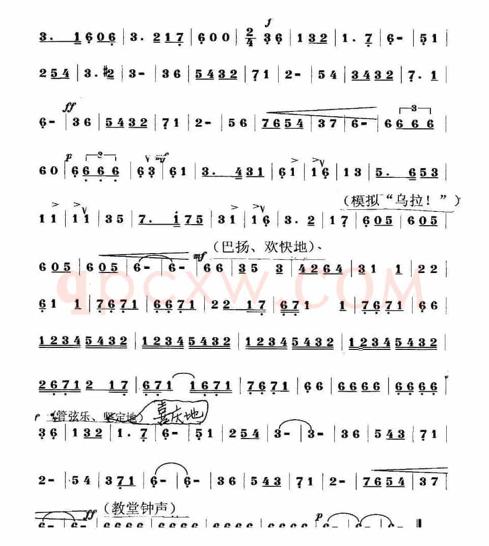 德寇在这里止步（套曲《情系莫斯科》之三）