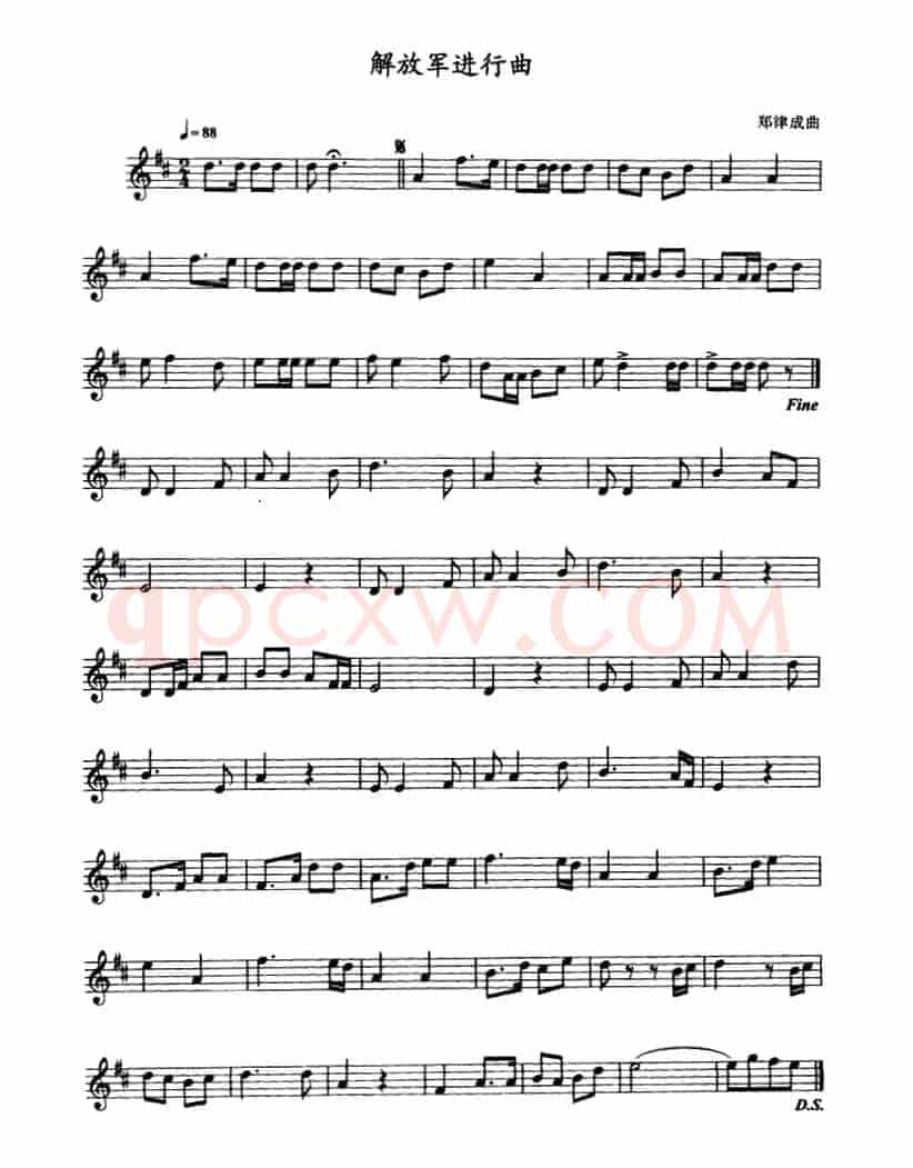 解放军进行曲