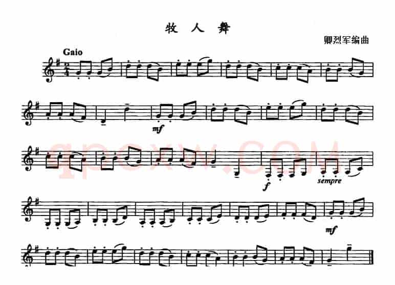 牧人舞（单簧管）