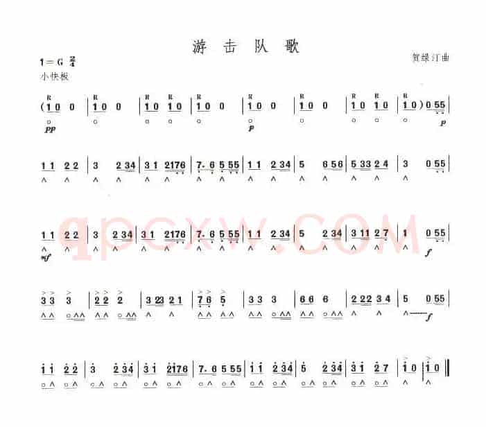 考级六级曲目：游击队歌