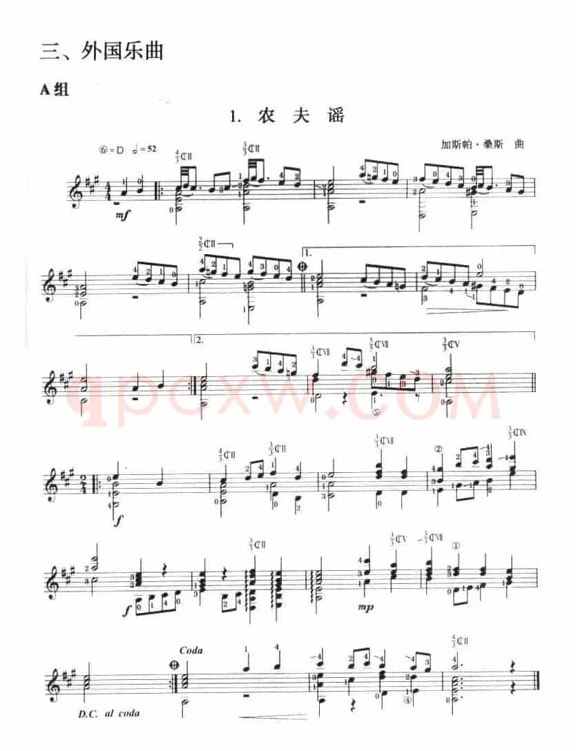 古典吉他考级六级外国乐曲A组（4首）