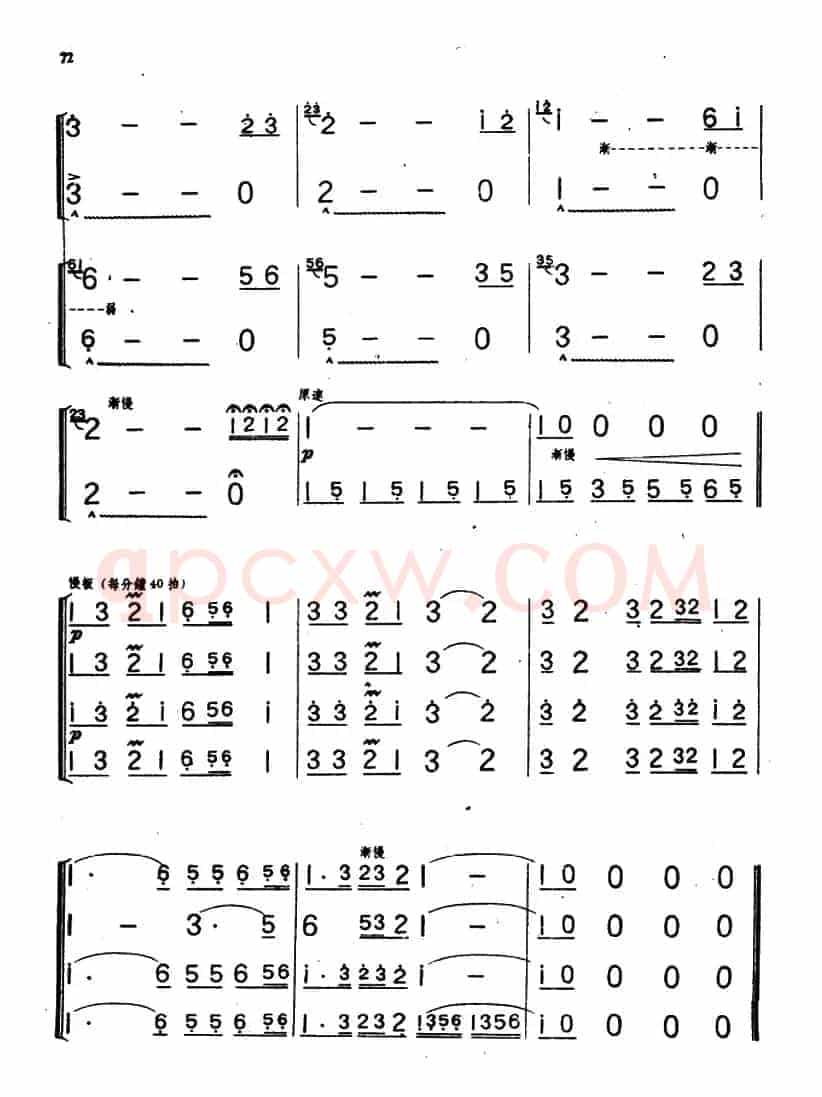 锦春罗（重奏）