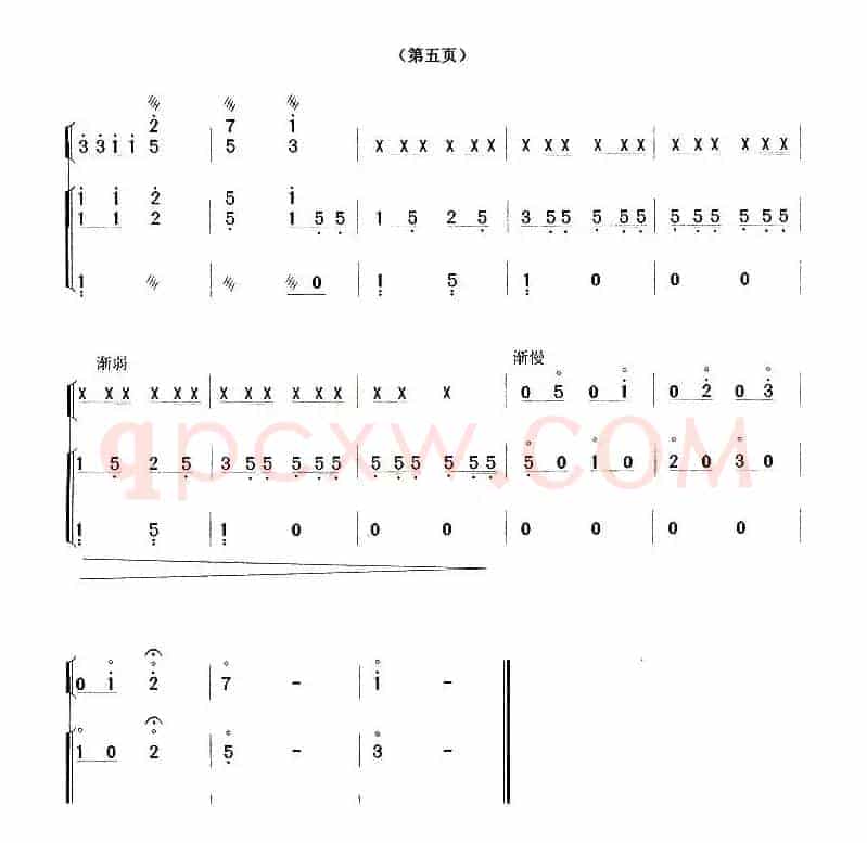 游击队歌（琵琶+古筝）