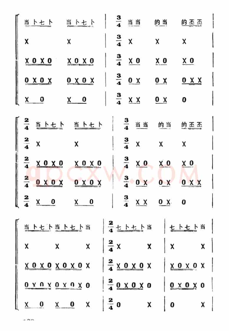 龙摆尾（打击乐合奏）