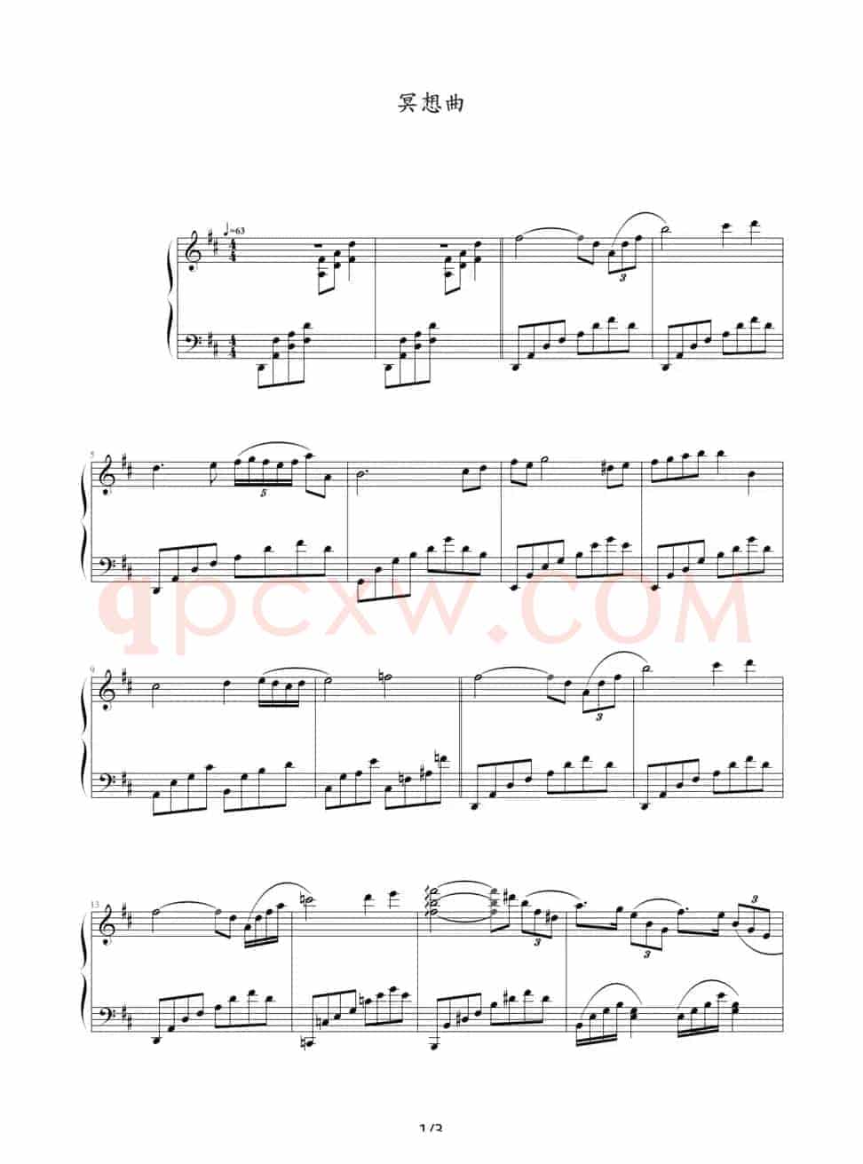 冥想曲