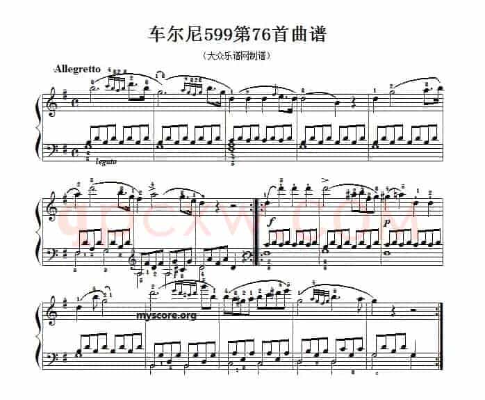 车尔尼599第76首曲谱及练习指导