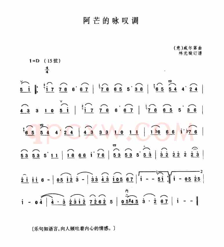 阿芒的咏叹调