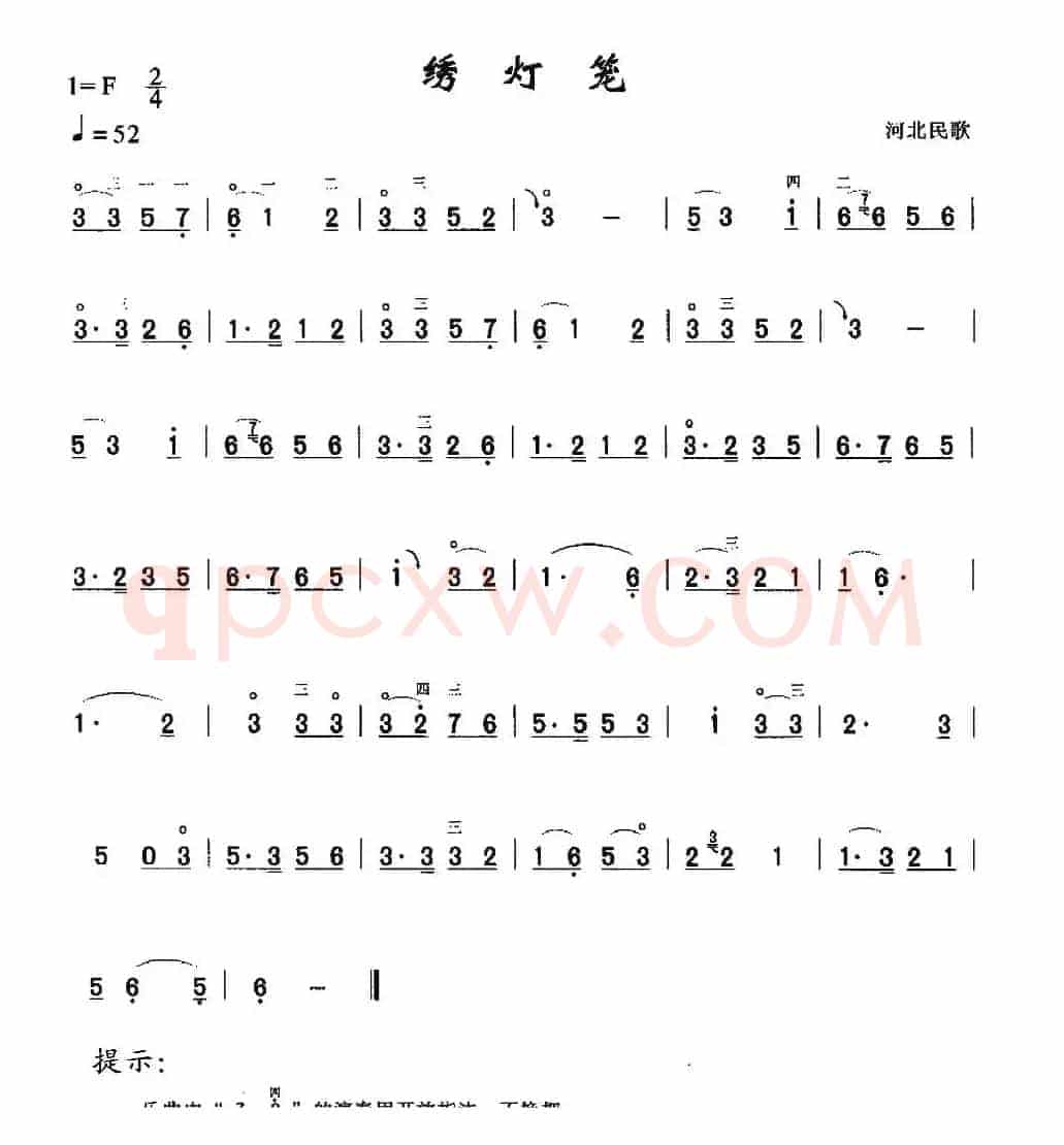 绣灯笼（河北民歌、宋飞编曲版）