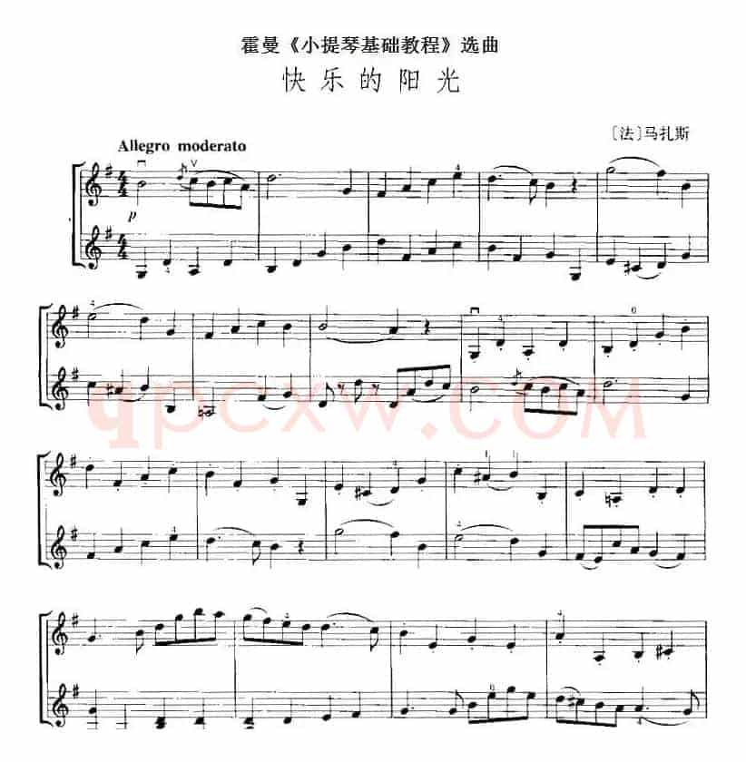 霍曼《小提琴基础教程》选曲：快乐的阳光（二重奏）