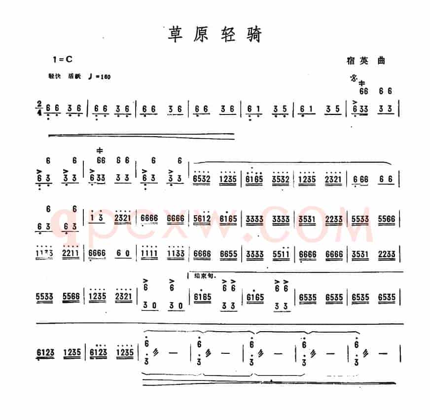 草原轻骑