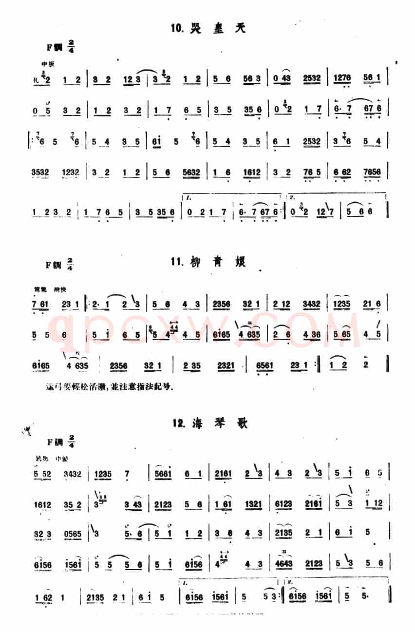 哭皇天/柳青娘/海琴歌（京胡）
